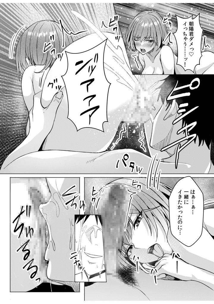 54ページ目
