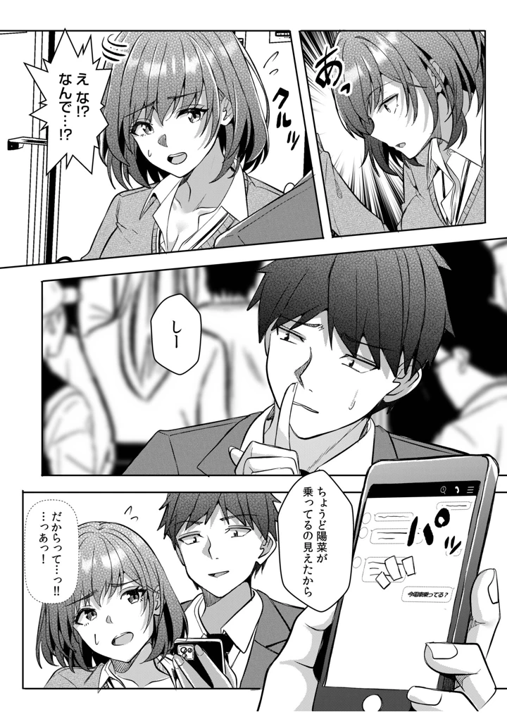 77ページ目