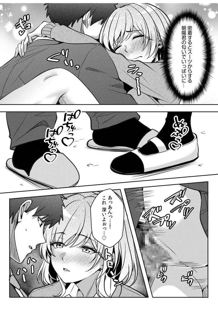 110ページ目