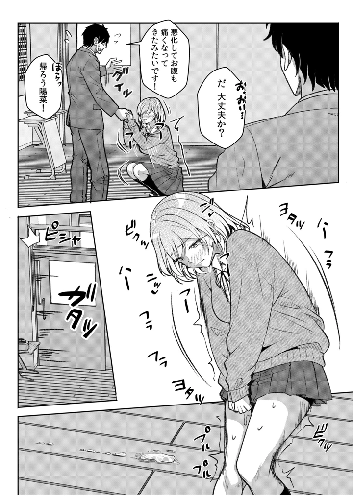 133ページ目