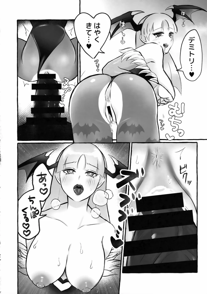 9ページ目