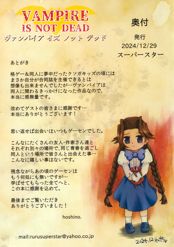 27ページ目