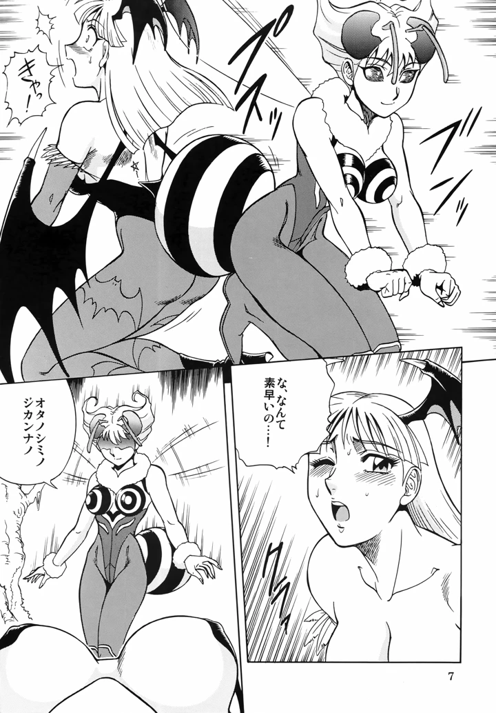 6ページ目