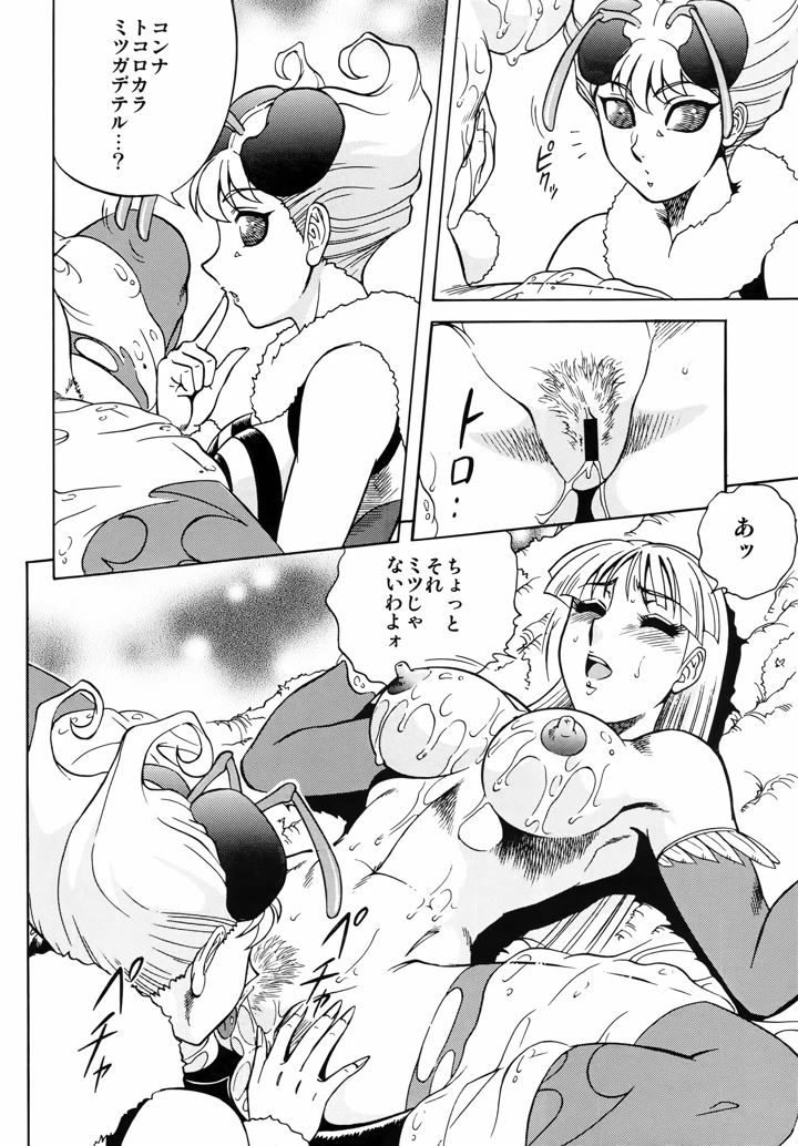 9ページ目