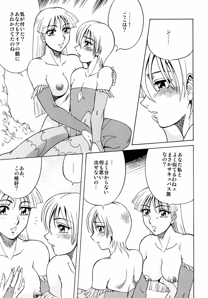 14ページ目