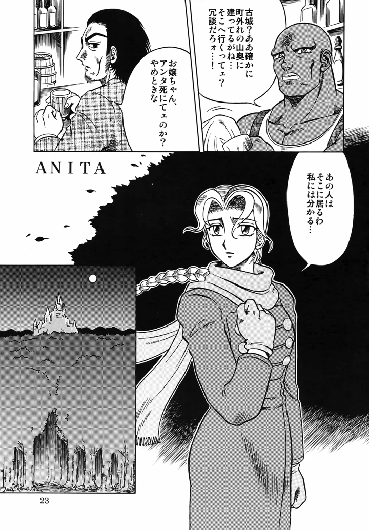 22ページ目