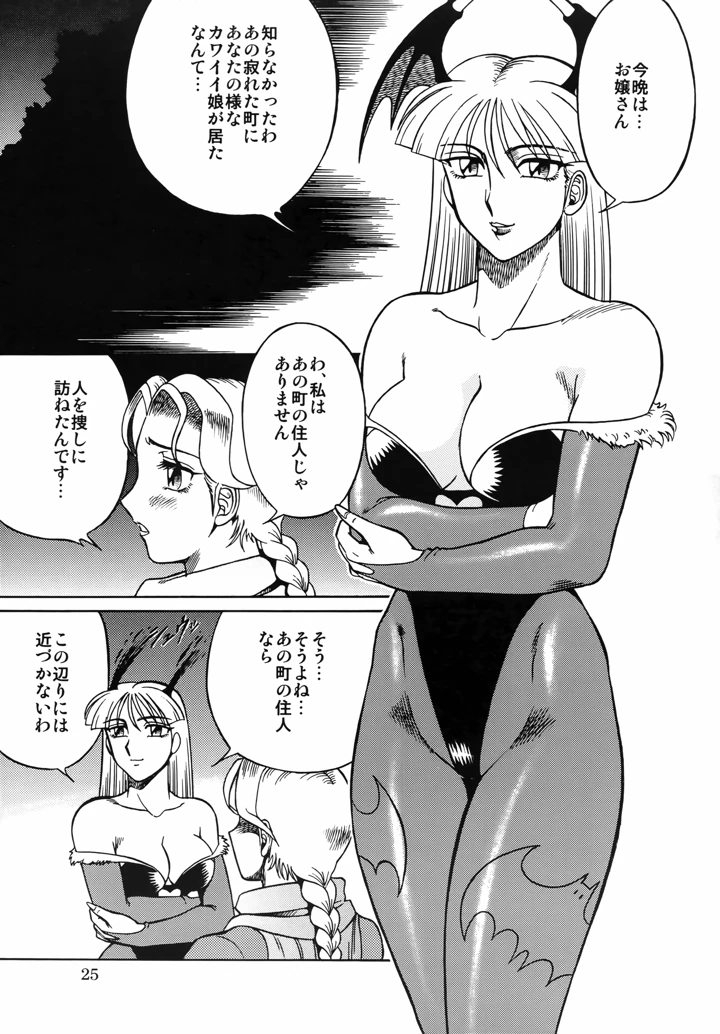 24ページ目