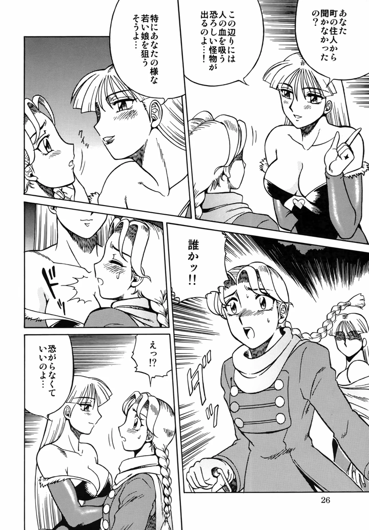 25ページ目
