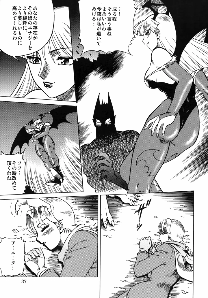 36ページ目