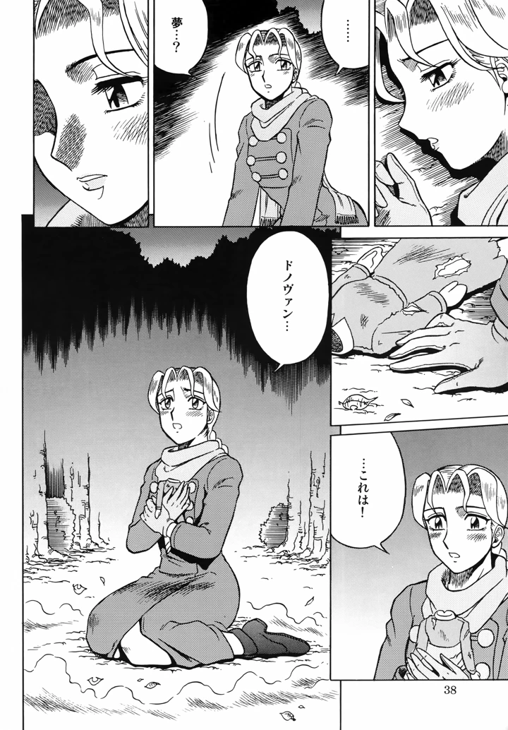 37ページ目