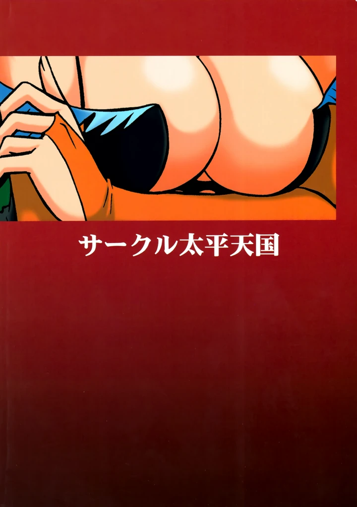 40ページ目