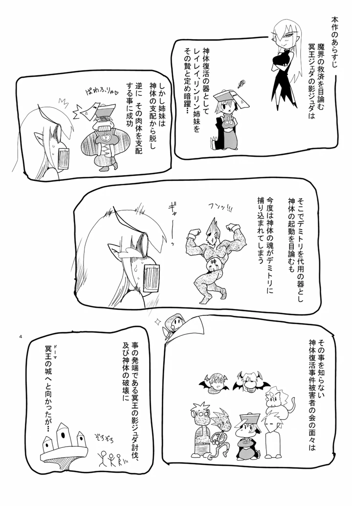 3ページ目