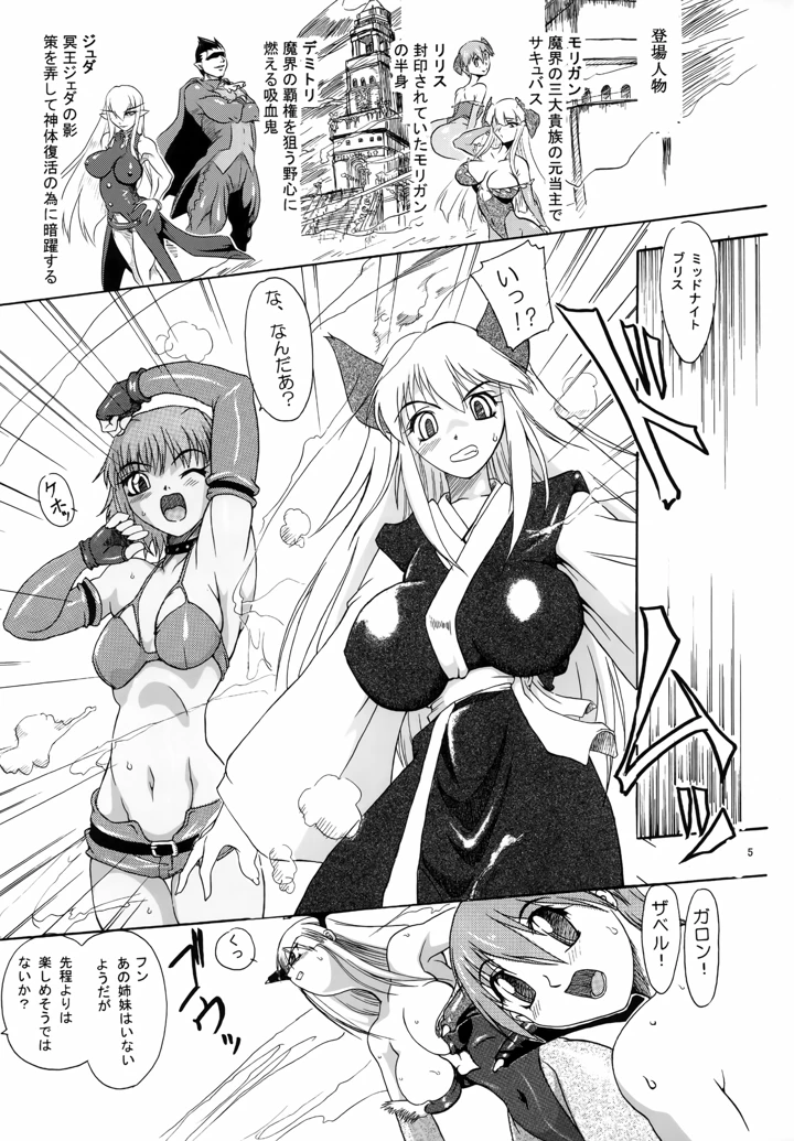 4ページ目