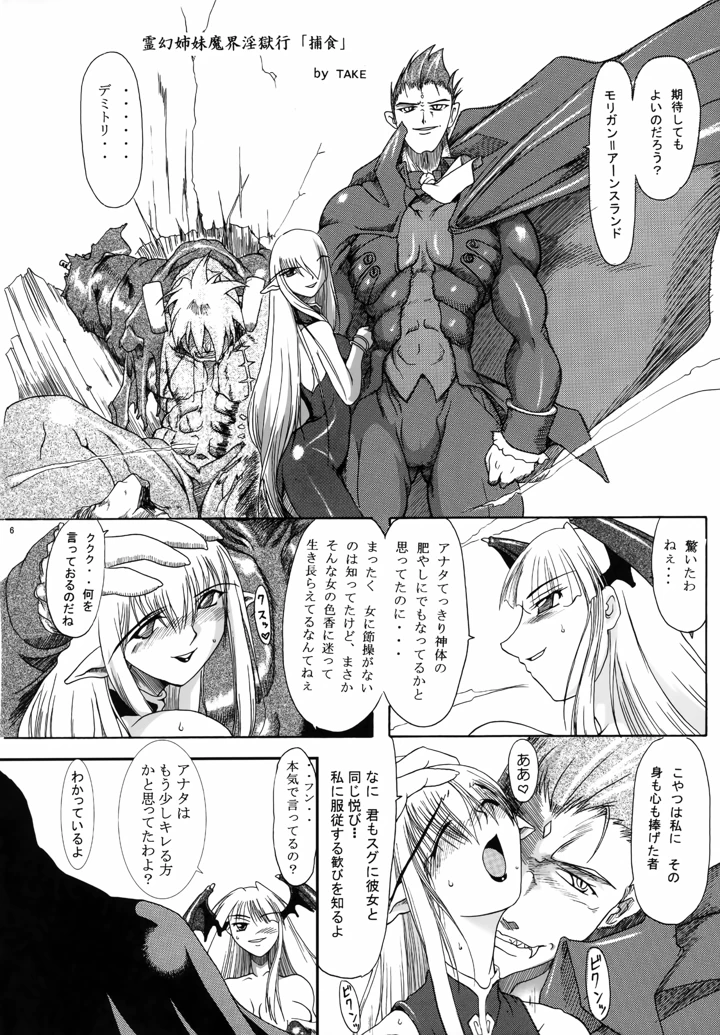 5ページ目
