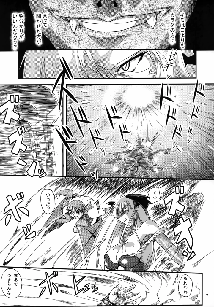 6ページ目