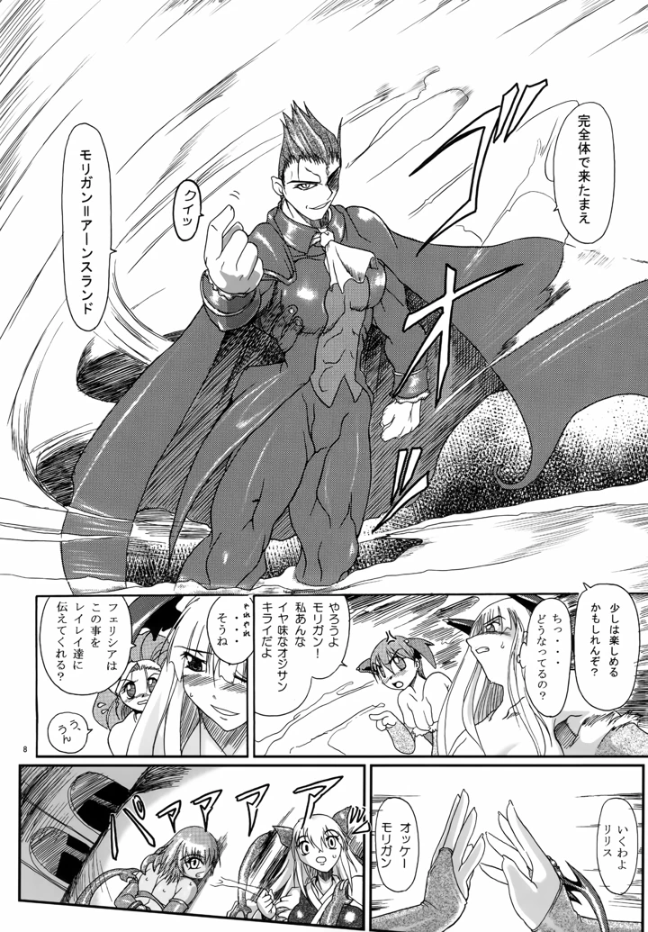 7ページ目