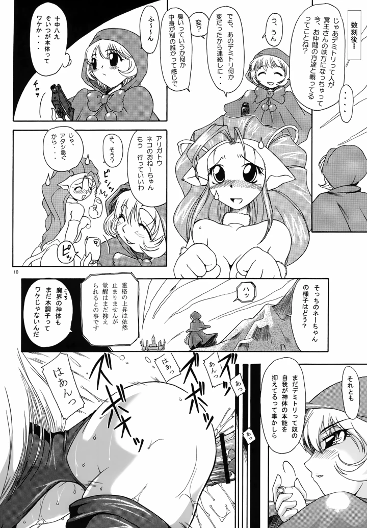 9ページ目