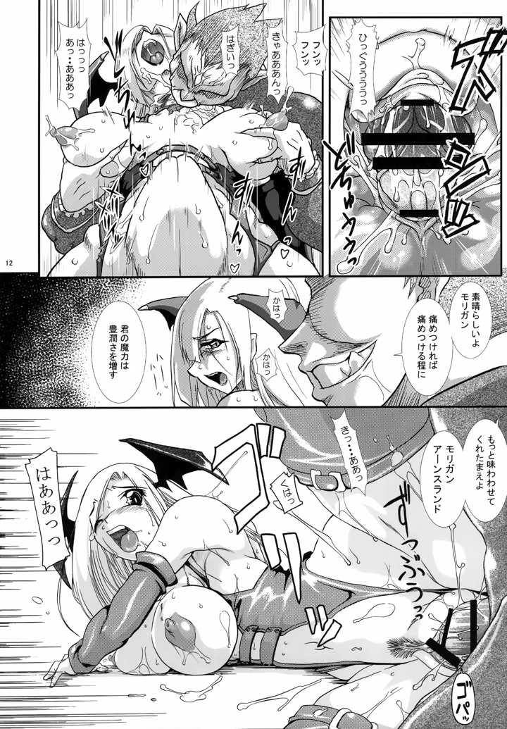 11ページ目