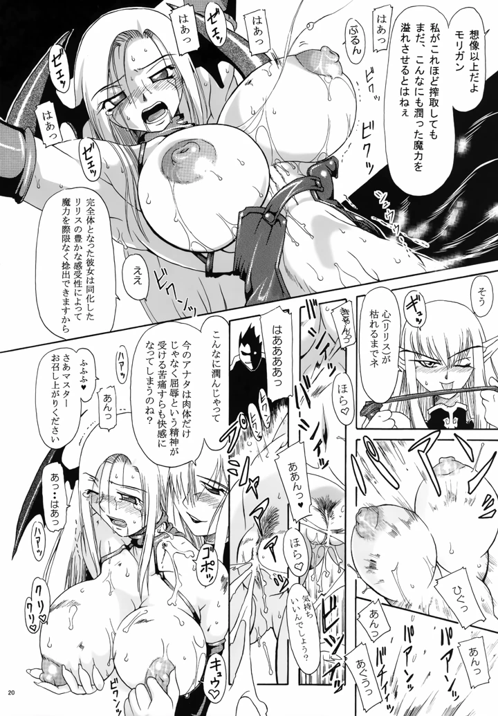 19ページ目