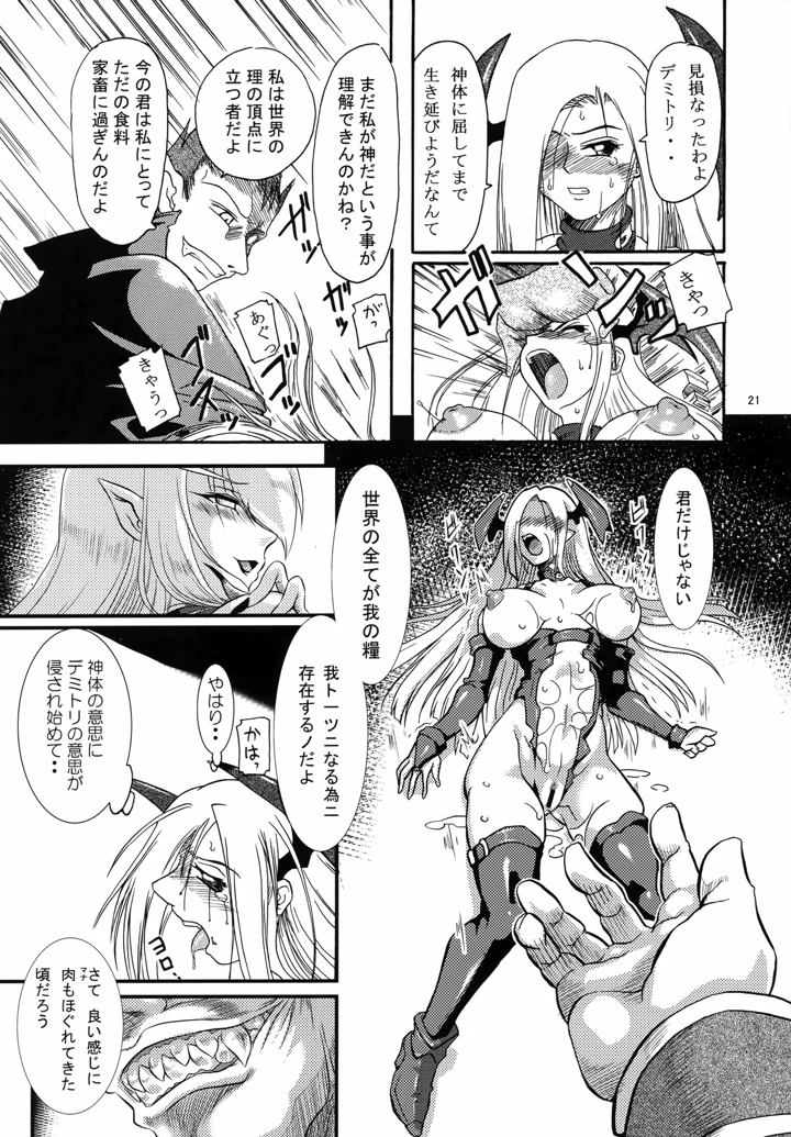 20ページ目