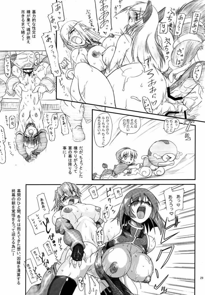 28ページ目