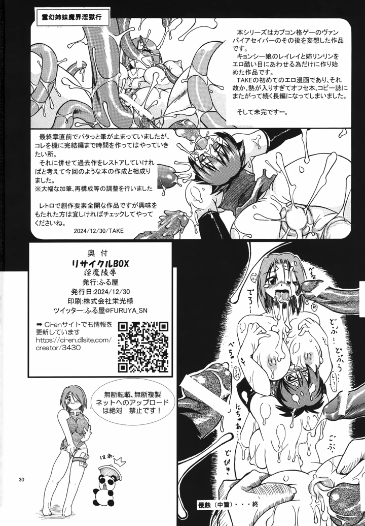 29ページ目