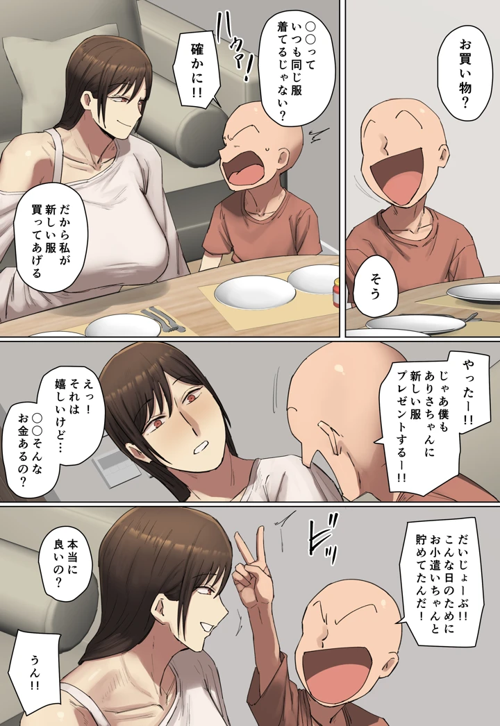 12ページ目