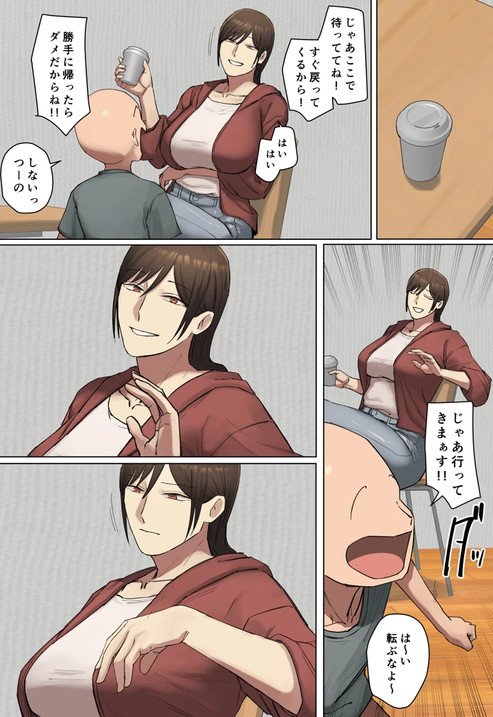 22ページ目
