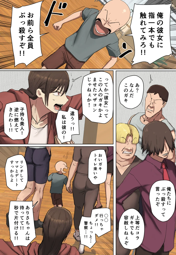 25ページ目
