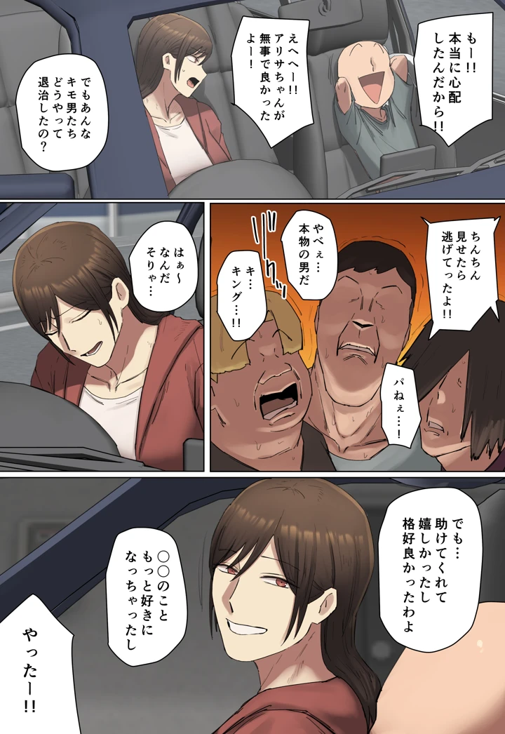 59ページ目