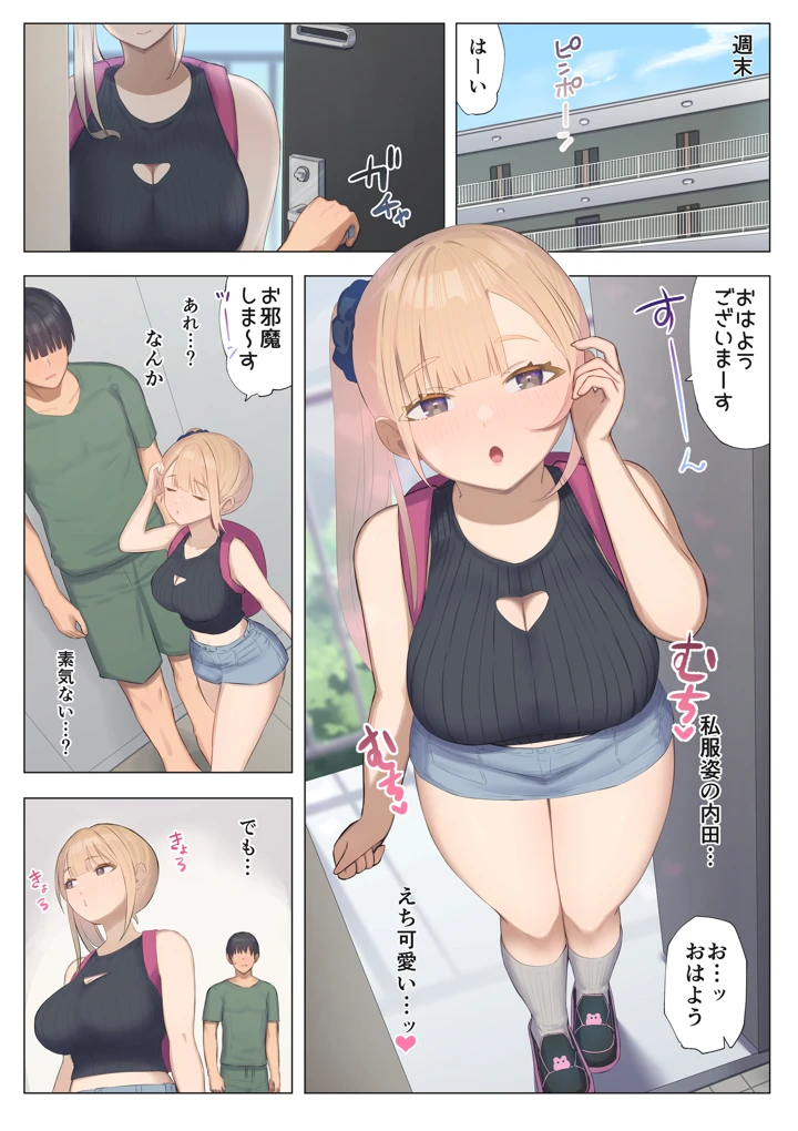 29ページ目