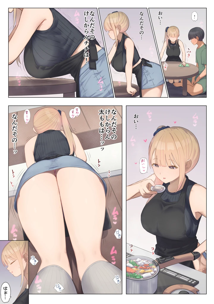 31ページ目