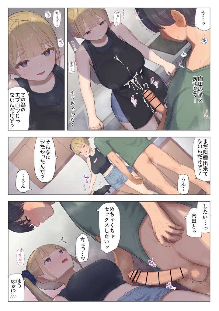 38ページ目