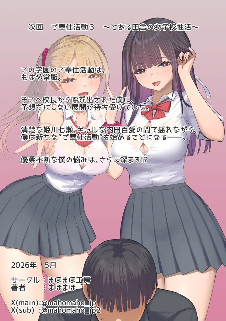 61ページ目