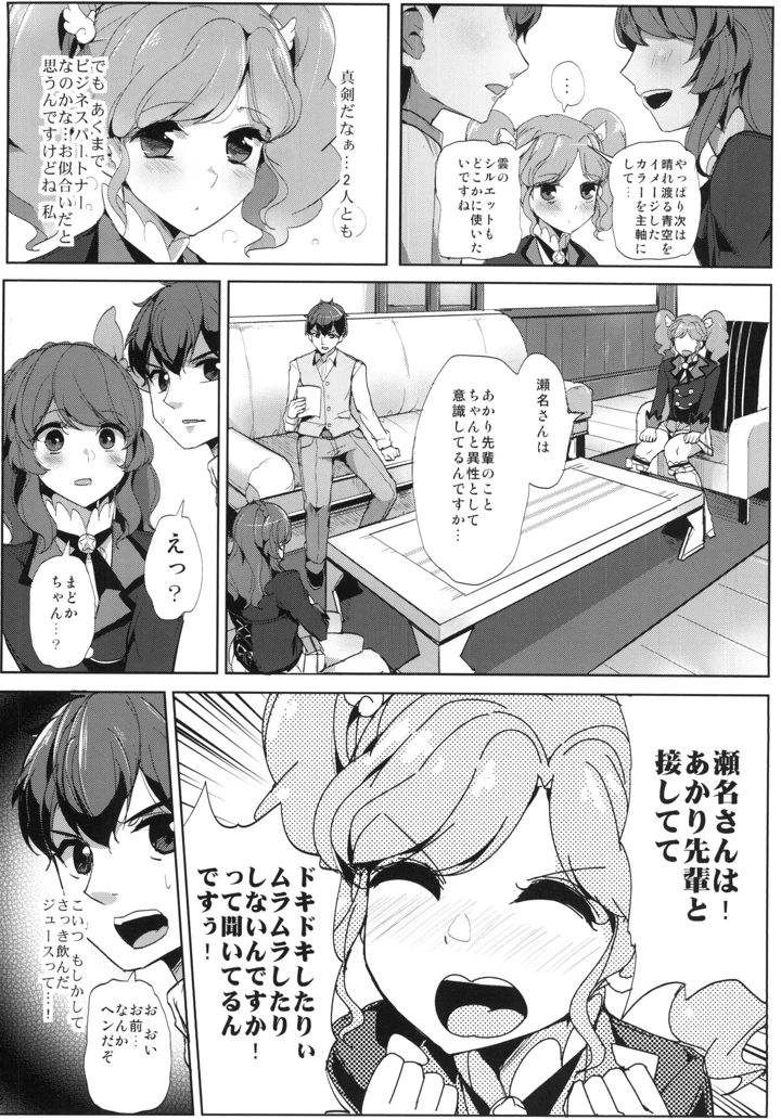 3ページ目