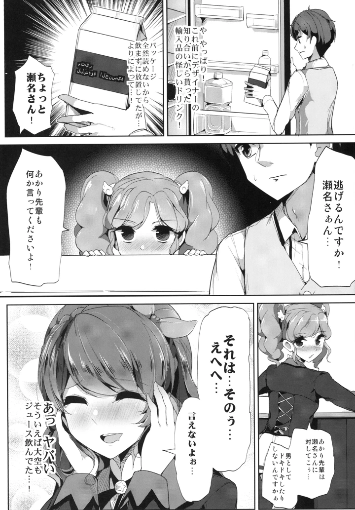 4ページ目