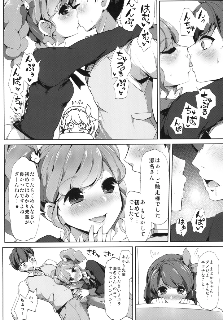 6ページ目
