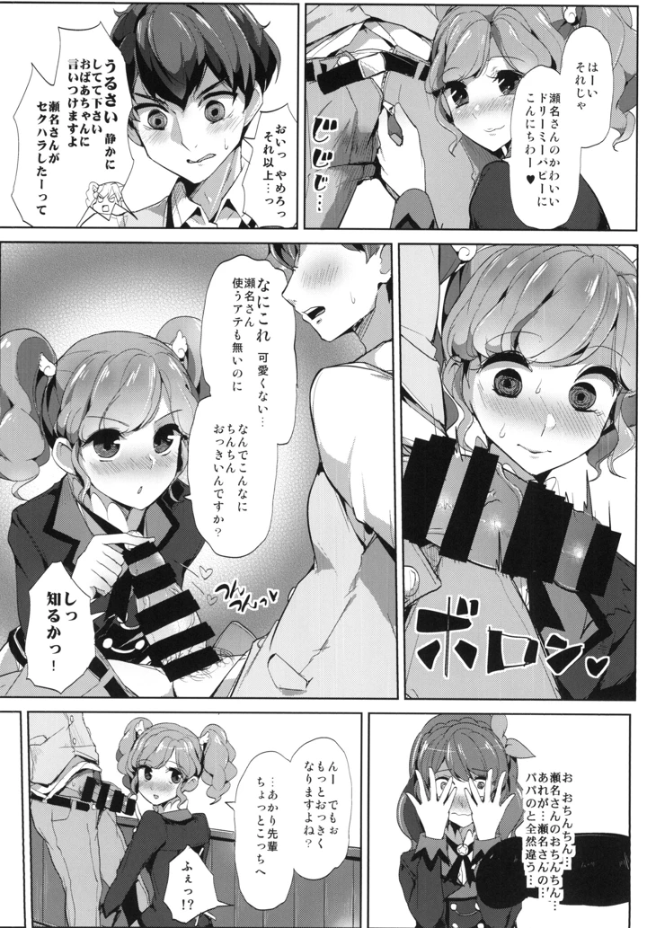 7ページ目