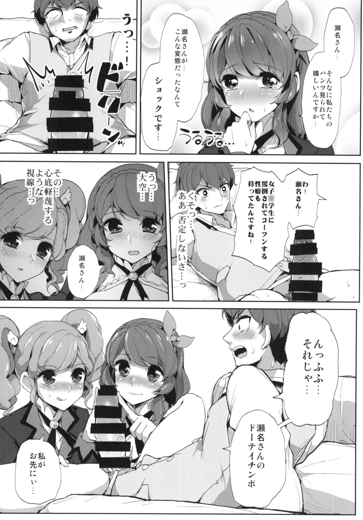 9ページ目