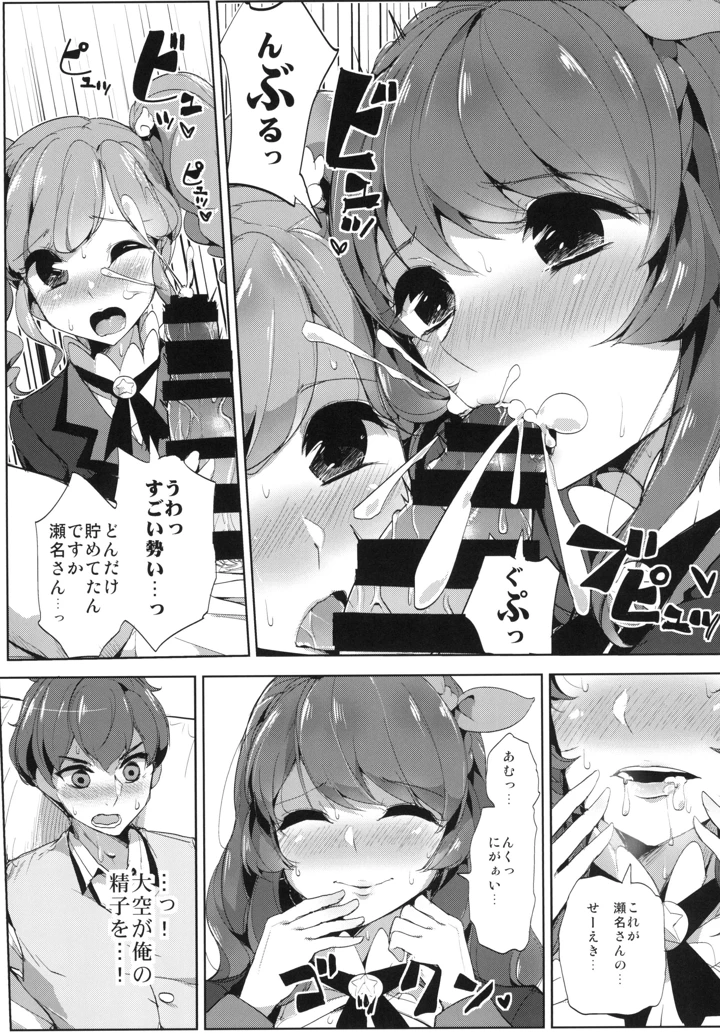 12ページ目