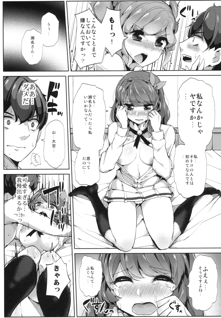 14ページ目