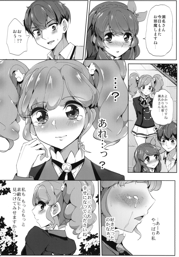 23ページ目