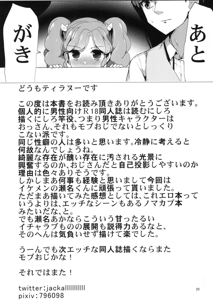 24ページ目