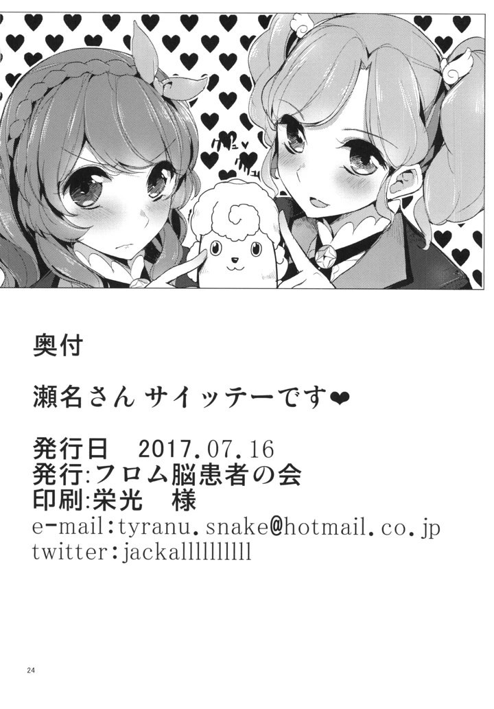 25ページ目