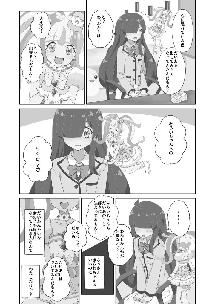 2ページ目