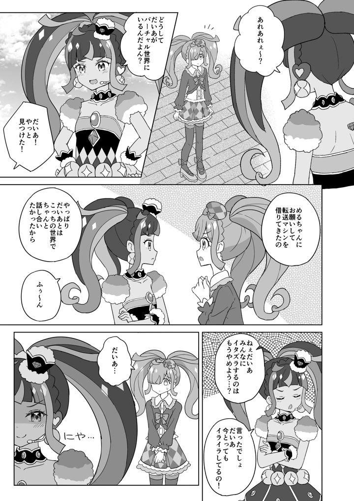 4ページ目