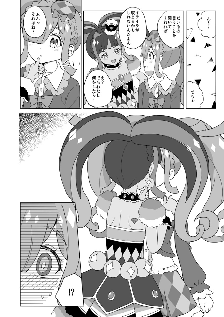 5ページ目