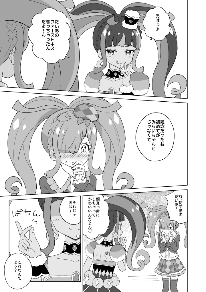 6ページ目
