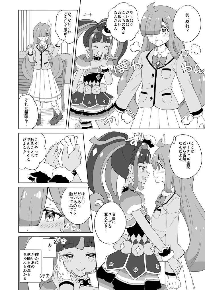 7ページ目