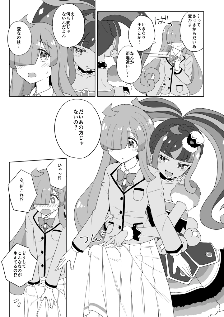 8ページ目